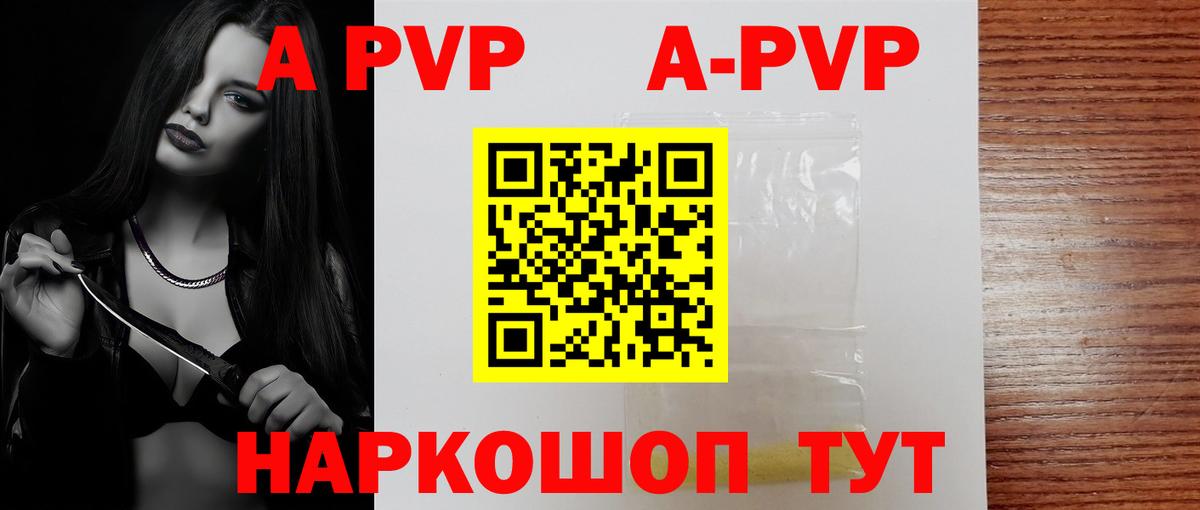 Alpha PVP СК Алексеевка