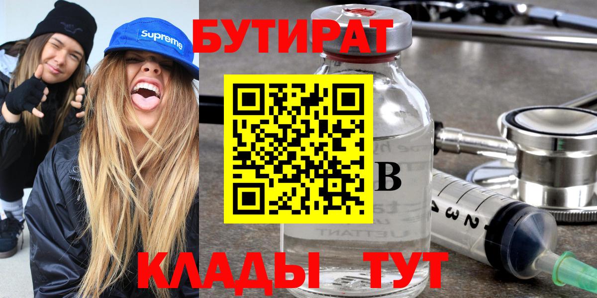Алексеевка  Бутират буратино  Вход с VPN 