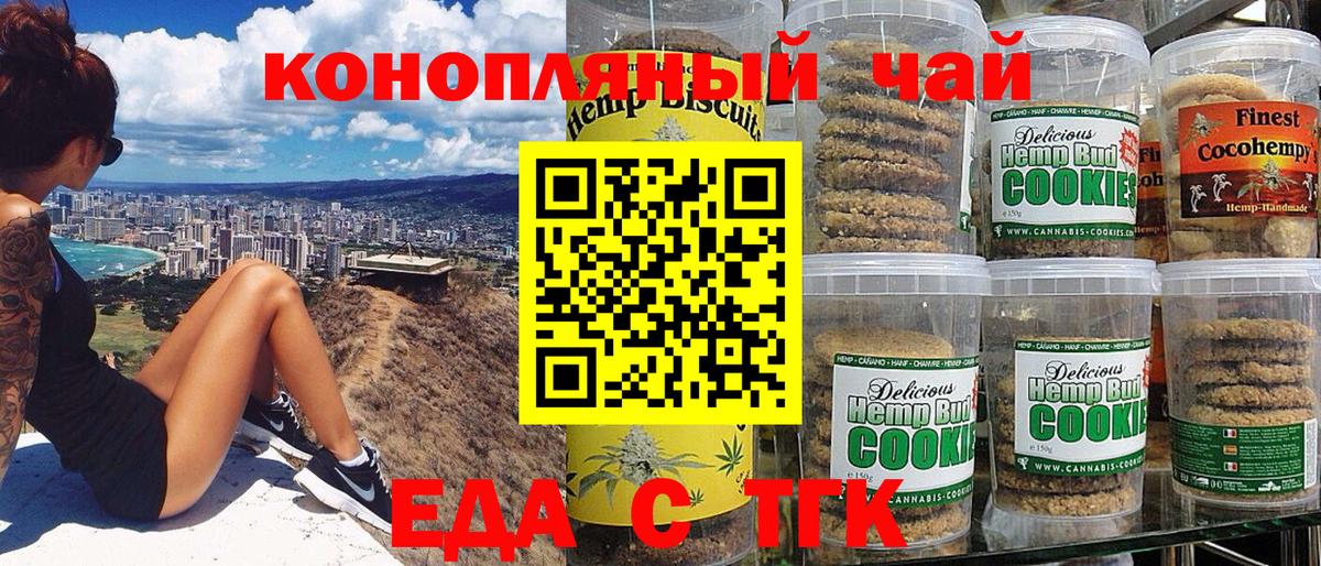 Алексеевка  Canna-Cookies конопля  Вход с VPN 