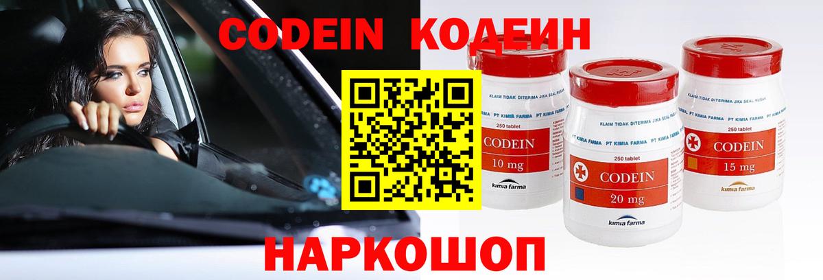 Кодеин напиток Lean (лин)  Вход с VPN  купить закладку  Алексеевка  Кодеин напиток Lean (лин) 