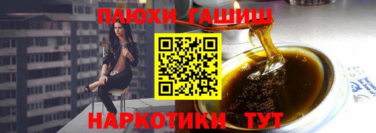 ГАШ гашик  ГАШИШ Ice-O-Lator  Вход с VPN  Алексеевка 