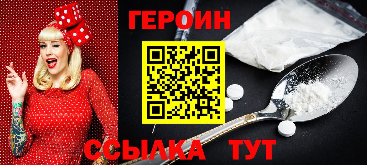Алексеевка  Героин VHQ  Вход с VPN 