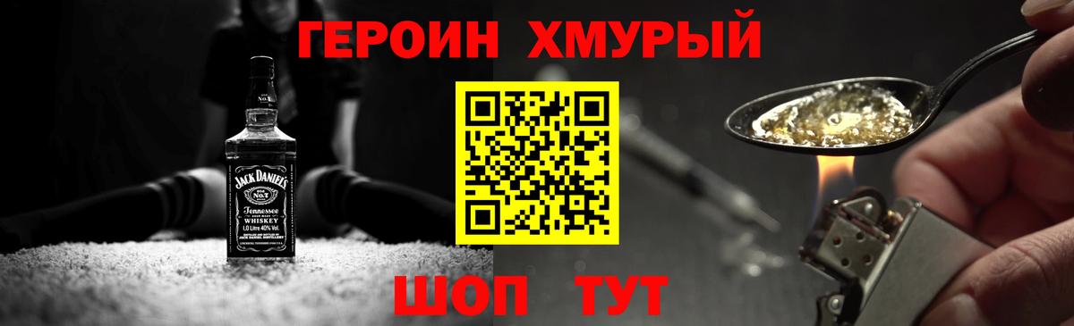 Героин герыч Алексеевка