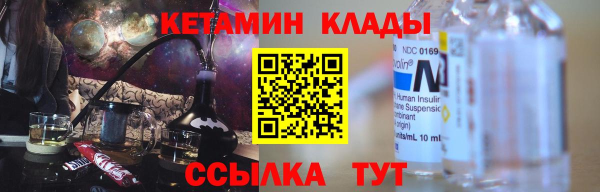 КЕТАМИН VHQ  дарк нет клад  Алексеевка  Вход с VPN 