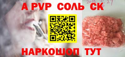 apvp Абакан