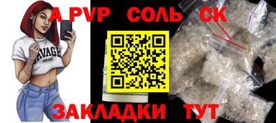 apvp Абакан