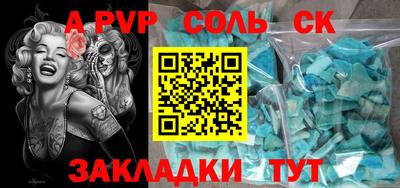 apvp Абакан
