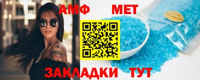 мет Абинск