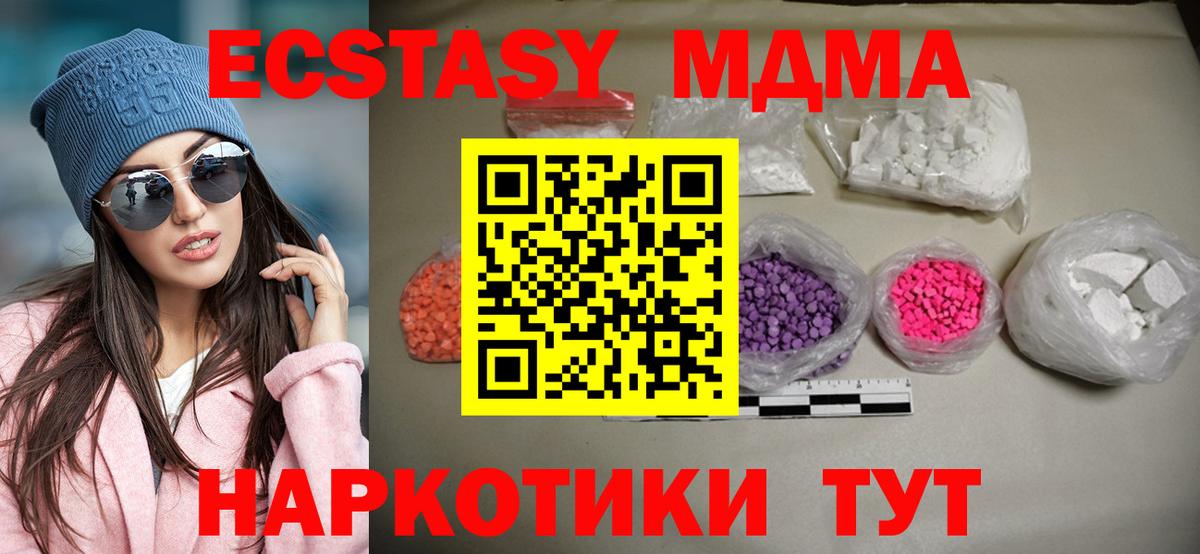 МДМА crystal Алексеевка