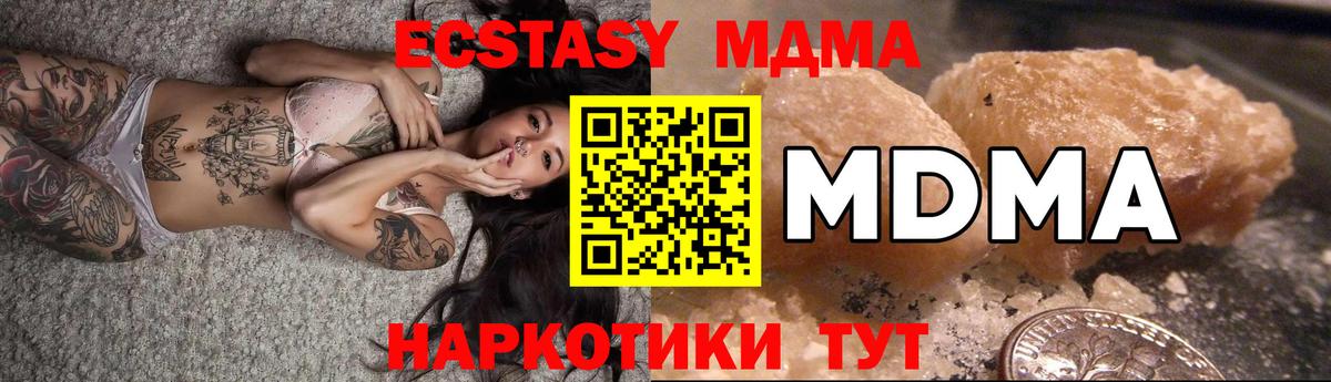 MDMA молли  МДМА Molly  Алексеевка  Вход с VPN 