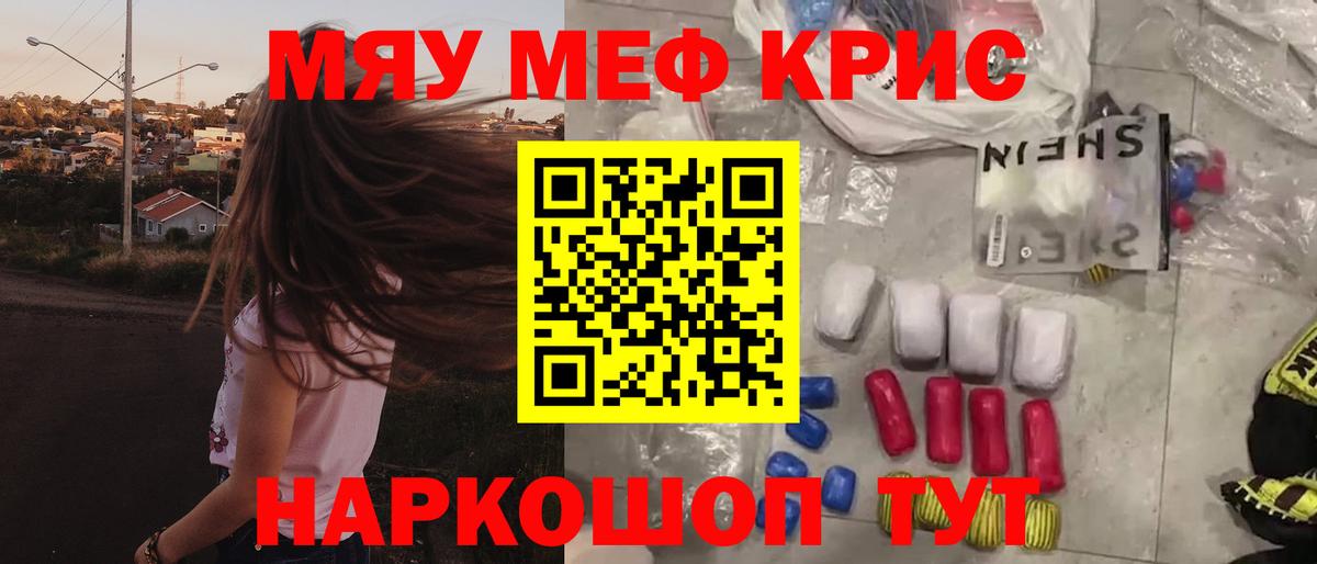 Меф  Вход с VPN  Алексеевка  Мефедрон мука  МЕФ  купить наркотики цена  Меф мука 
