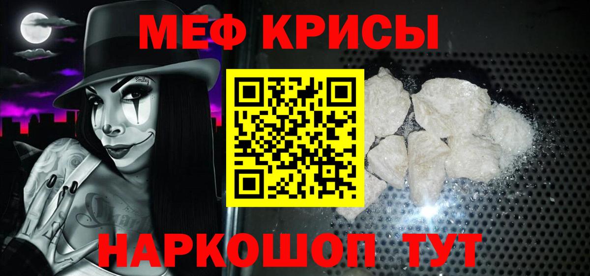 Мефедрон мука Алексеевка