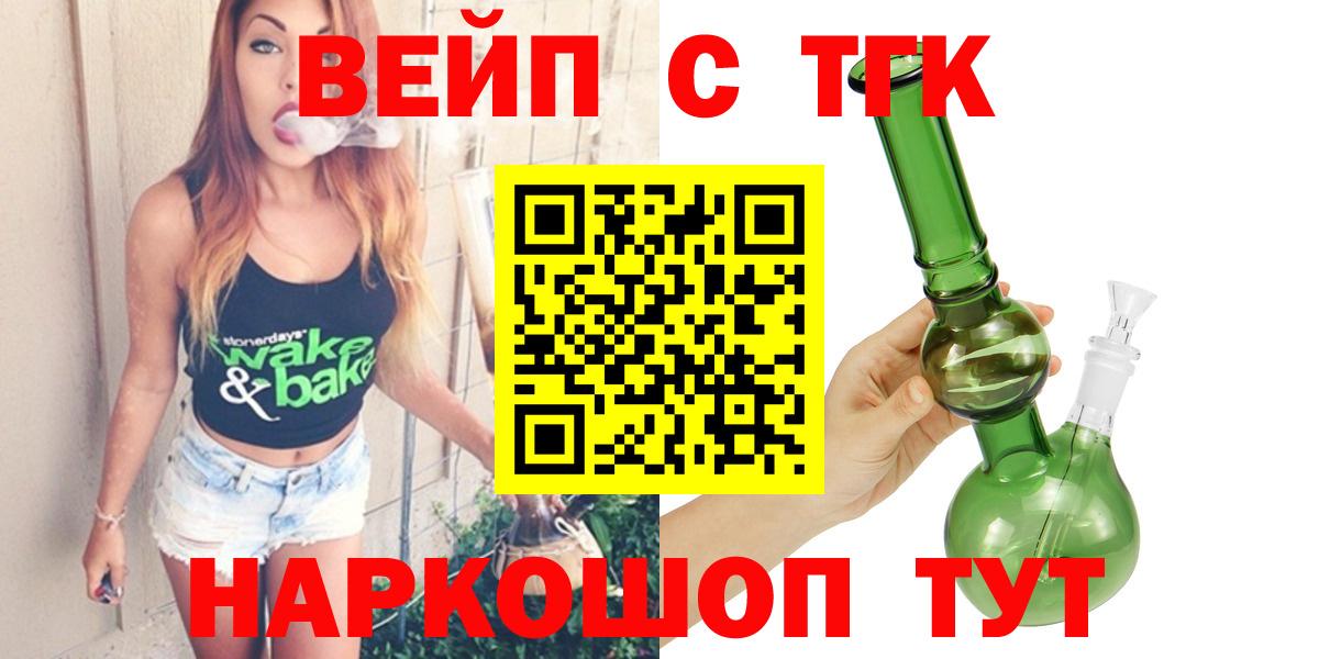 Алексеевка  Дистиллят ТГК жижа  Вход с VPN  ТГК THC oil 